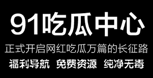 黑料网一直